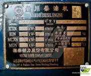 洋上風力発電所サービス船 販売中