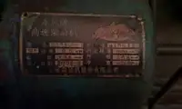 バージ 販売中