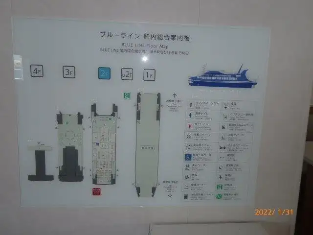 フェリー 販売中