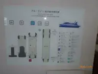 フェリー 販売中