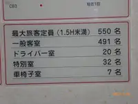 フェリー 販売中